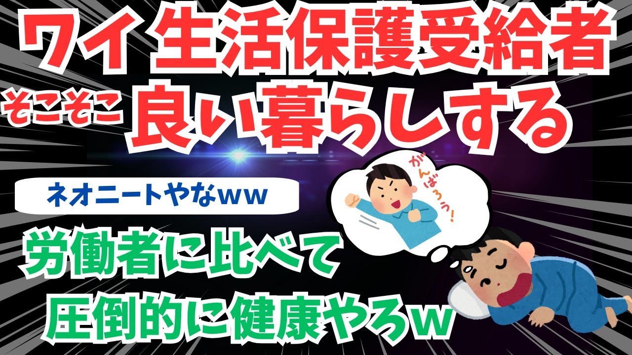 ★★生活保護って厳し過ぎる。。。 , 誰が生活困窮者を救うのか？日本の辛すぎる「生活保護制度」の闇 – SNEOCA