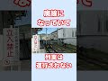JRで1番"坂が急"だった路線がヤバすぎる