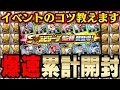 イベントはすぐ終わる!スピリーグ監督累計開封であの監督を狙います!ガチャも結果次第では引く!?【プロスピA】# 959