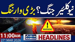 IAEA Warns of Possible Disaster After Explosions Near Iran's Nuclear Plant | 11 AM News Headlines