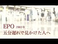 【KORG Pa900 + Merrow】五分遅れで見かけた人へ - EPO【NEUTRINOカバー】