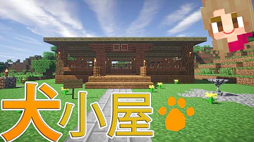 تحميل マイクラ 犬