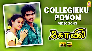 Colleguku Povom - HD Video Song | Kovil | Silambarasan | Sonia Agarwal | Harris Jayaraj | Ayngaran
