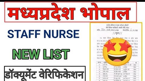 MP STAFF NURSE - NEW LIST जारी - LIST में अपना नाम देखो - DOCUMENT VERIFICATION करवाओ - MP NHM