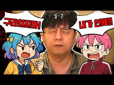 오해하지마세요~ 진짜로 싸우는겁니다~