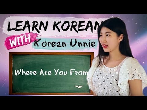한국어 Learn Korean | Korean Phrases from Kdrama : Where are you from