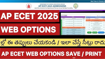 AP ECET ONLINE WEB OPTIONS PROCESS STEPS | AP ECET WEB OPTIONS STEP BY STEP
