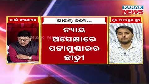 Did Sambalpur University Follow The Rules? Why Was Dhinabandhu Mishra