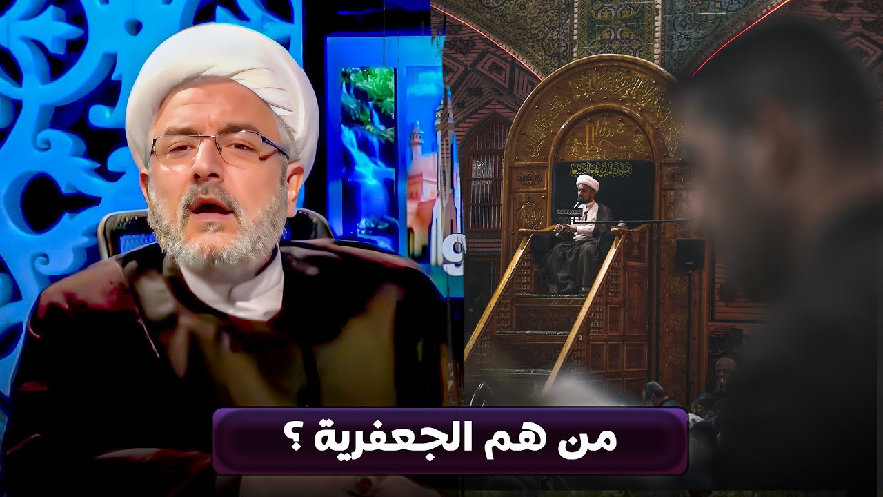 لماذا اطلق على الشيعة 