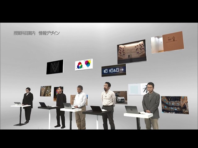 放送大学「情報デザイン('26)」（テレビ授業科目案内） - YouTube