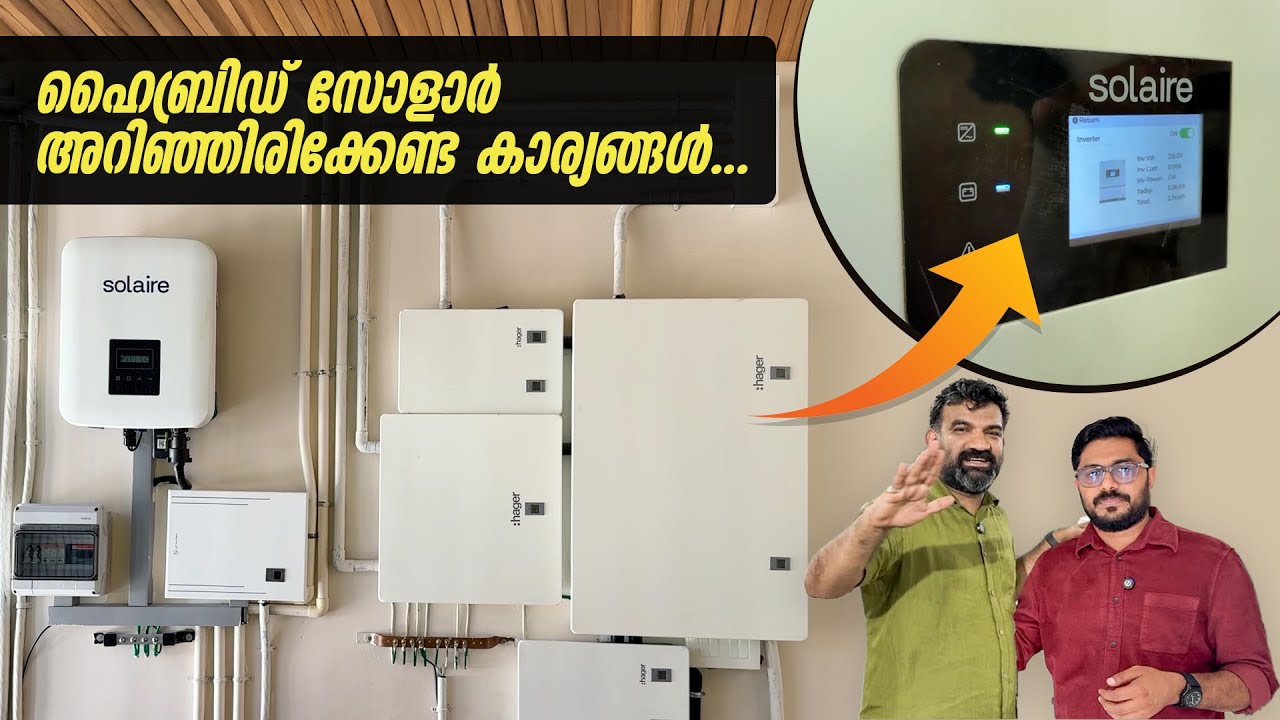 എന്താണ് Hybrid Solar System? 🤔 | Benefits, Cost & Maintenance | Malayalam Solar Guide