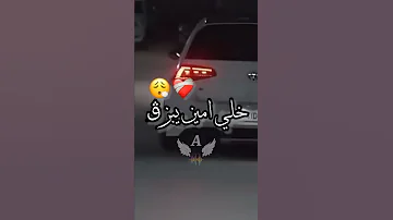 ستوريات Golf أغاني اكسبلور اشتراك بلقناه بداعت امك فضل منك اشترك ولايك للفيديو ستوريات ابوني 