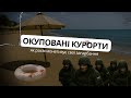 Туризм під окупацією: що відбувається на Азовському узбережжі