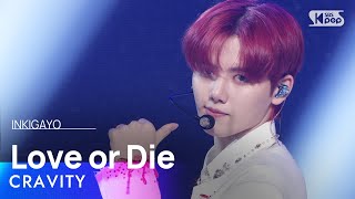 CRAVITY (크래비티) – Love or Die @인기가요 inkigayo 20240310