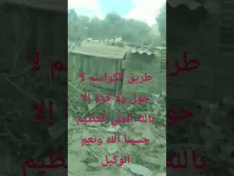 مسجد واكل العصا بالكواسم لا حول ولا قوة إلا بالله العلي العظيم حسبنا الله ونعم الوكيل