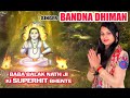 #BandnaDhimanHitBabaBalakNathBhajans Audio Bandna Dhiman Bhajans Rk production co.#superhitbhajans Mp3 Song