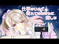 【ASMR雑談】仕事はじめ、お疲れ様💜【陽向ここみ／Vtuber】