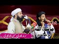 Pashto mehfil naat 2022  saramad qadri  hussain shah qadri