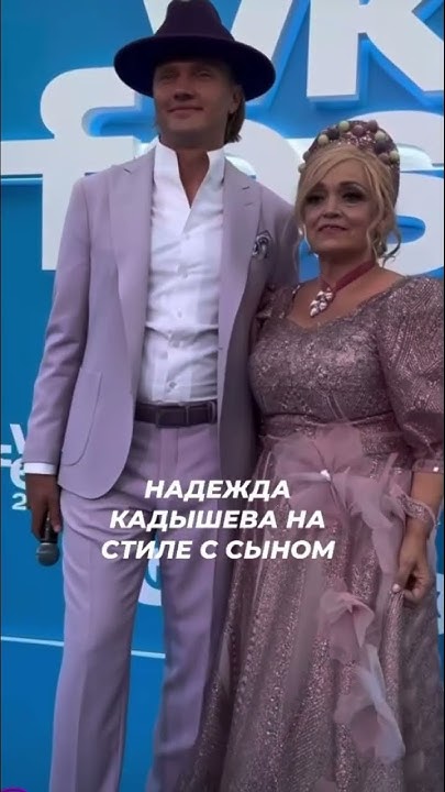 Надежда Кадышева с сыном: похожи? #жизньзвёзд - YouTube