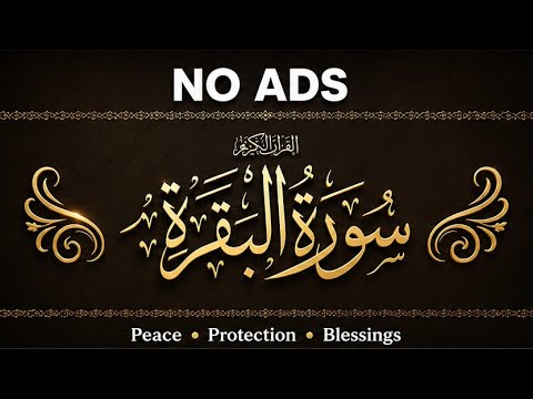 Surah Al-Baqarah Full | Beautiful Quran Recitation | سورة البقرة كاملة | Heart Touching Tilawat
