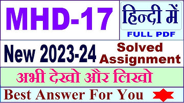 MHD 17 solved assignment 2023-24 / mhd 17 solved assignment 2024 / ignou ma hindi mhd 17 2024