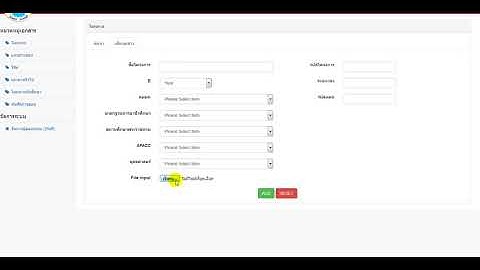 ระบบจัดการเอกสาร ระบบจัดเก็บเอกสาร php mysqli