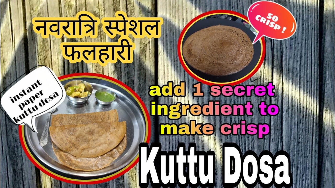 How to make Kuttu Dosa Buckwheat • Fahlari• Vrat •Navraatri •With