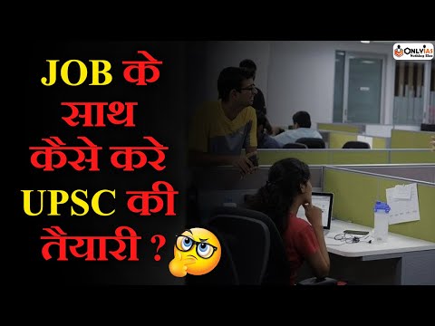 UPSC 2023 | Time Management For Working Professionals | OnlyIAS
