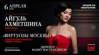 6 апреля | Айгуль Ахметшина, Фабио Мастранджело, ГКО Виртуозы Москвы | БЗК