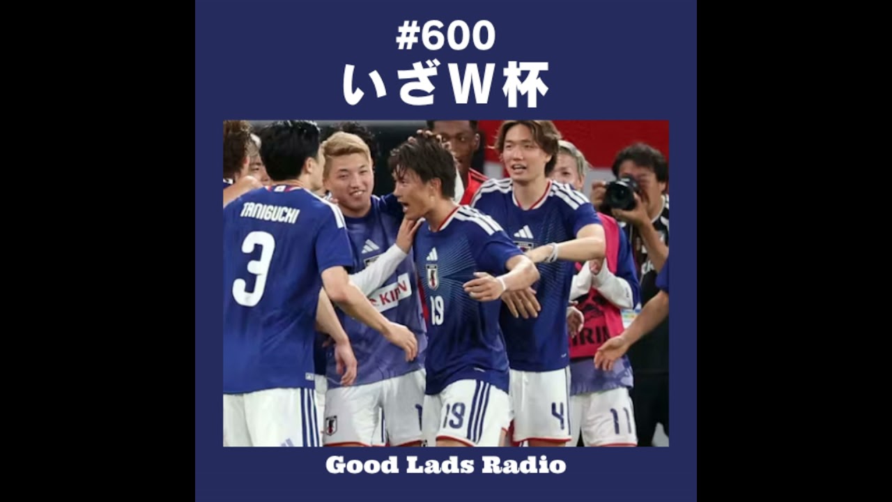 600 いざW杯 - YouTube