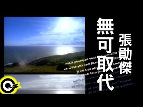 張勛傑 Michael Chang【無可取代】Official Music Video