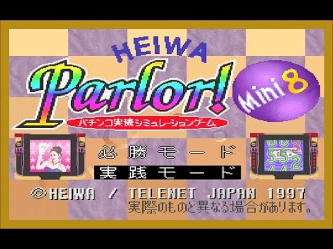 スーパーファミコン パチンコパチスロ パーラーミニ1～8セット スーパーファミコン パチンコパチスロ パーラーミニ1～8セット