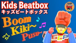 Kids Beatbox/キッズビートボックス『Boo Kiki Pusu』