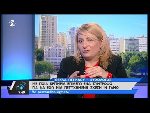 Βίντεο: Ποια είναι η κατάλληλη ηλικία για γάμο;