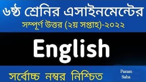 Class 6 English Assignment Answer | ৬ষ্ঠ শ্রেণির ইংরেজী এসাইনমেন্ট ২০২২ | Class 6 2nd week 2022