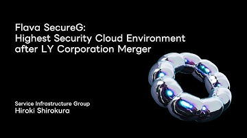 Tech-Verse 2025 Flava SecureG: Highest Security Cloud Environment after LY Corporation Merger