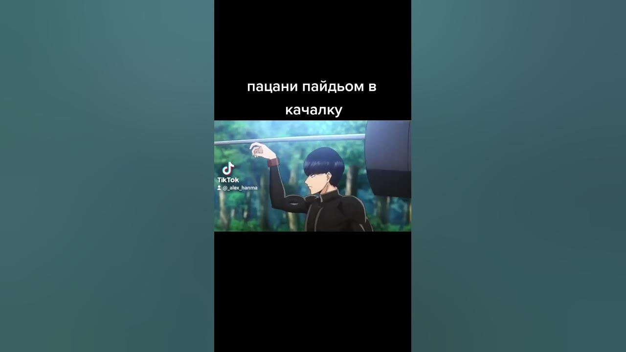 аниме магия и мускули😈 - YouTube