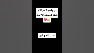 #تلاوة_قرآن #القرآن_الكريم #qurankareem #quranforthesoul #quran #تلاوة_مؤثرة #خشوع #qurandaily #تلاو