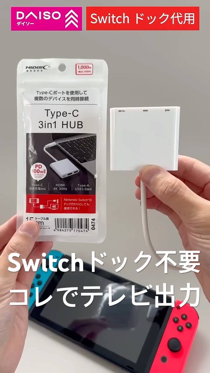 No dock required] I tried using Daiso's 