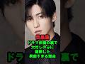 【目黒蓮】ドラマ休養の裏で大竹しのぶに謝罪した『男前すぎる理由』