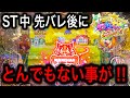 【これを見れた人はラッキーかも😆】PAわんわんセレブレーションAGBD実践動画‼️