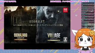 ダウナーなけもの目線で見るニンテンドーダイレクト【2026/02/06】
