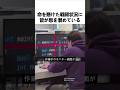 命を懸けた戦闘状況に皆が息を潜めている
