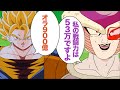 【アニメ】もしもナメック星にポタラがあったら