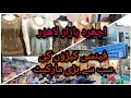 Ichra( اچھرہ) market lahore  review || Latest Fancy Ready to wear dresses with price 2020