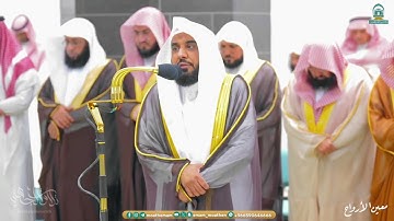 د. عبدالله الجهني يسيل مدامع من خلفه بهذا الأداء! من سورة الشعراء | قبس تراويح ليلة 23 رمضان 1445هـ