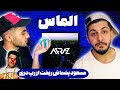 ری اکشن به موزیک ویدیو الماس از افراز دیس مصطفی میری AFRAZ ALMAS MUSIC VIDEO REACTION ری اکشن به موزیک ویدیو الماس از افراز دیس مصطفی میری AFRAZ ALMAS MUSIC VIDEO REACTION