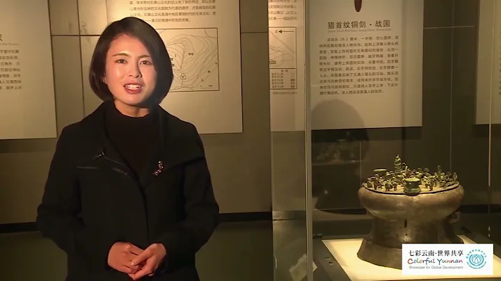 云南省博物馆祝福荆楚的两件特殊文物之二：祭柱铜贮贝器【2022联合国中文日】 - 天天要闻