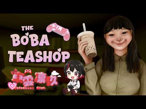 【#THEBOBATEASHOP 】タピオカ屋始めました！(※ホラー)【初見プレイ】