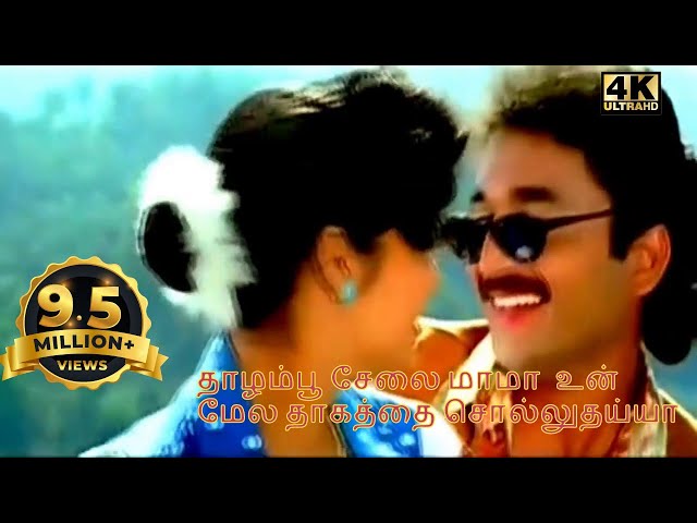 Thazhampoo selai mama un mela-Super Hit Tamil Love Duet H D Video Song class=